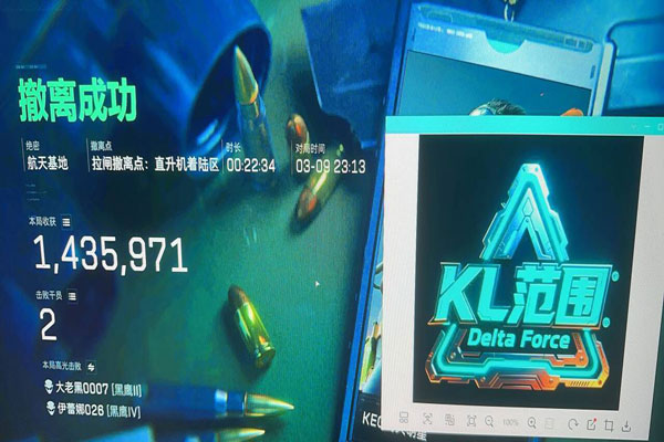游戏辅助器三角洲行动软件效果